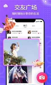 蝌蚪語音app截圖