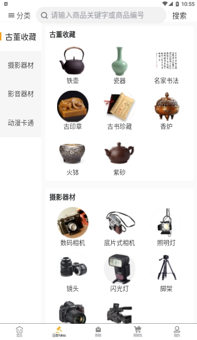 便購網