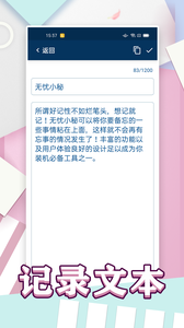 無憂小秘