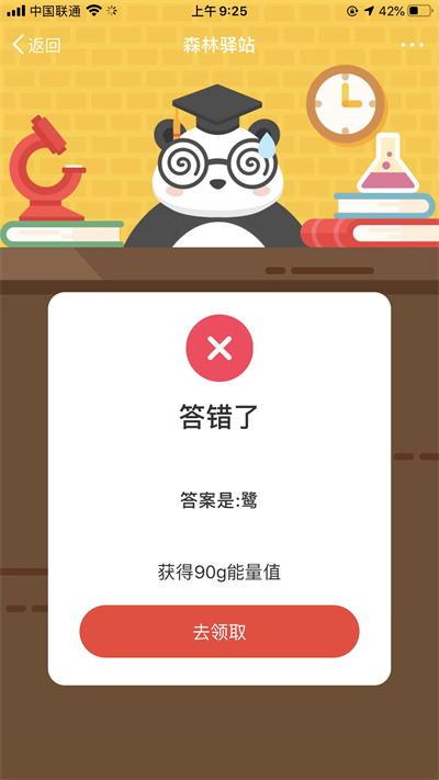 常被稱為長脖老等的鳥是