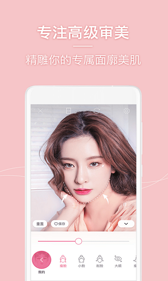 一颜相机app截图