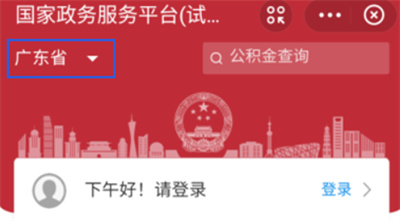 支付寶怎么添加結(jié)婚證