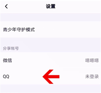 腾讯视频怎么共享会员