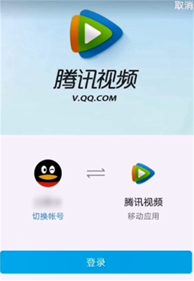 腾讯视频怎么共享会员