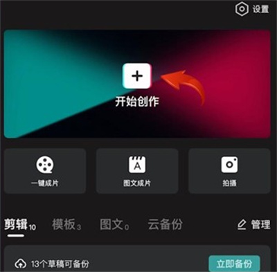 剪映怎么剪慢動(dòng)作