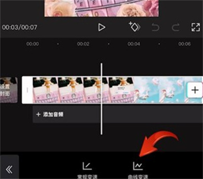剪映怎么剪慢動(dòng)作