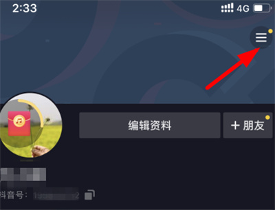抖音在哪看購買的訂單