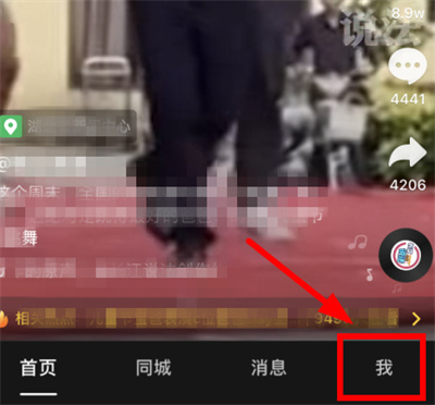 抖音在哪看購買的訂單
