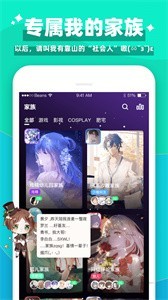 唔哩星球交友截圖