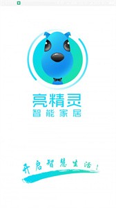 亮精靈截圖