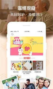 定制影集截圖