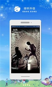 鈴感截圖