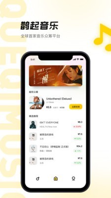 鵲起音樂(lè)截圖