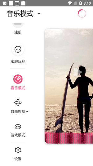 魅動音樂截圖