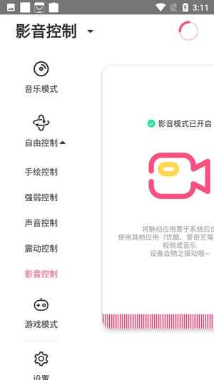 魅動音樂截圖