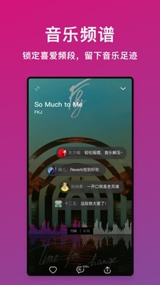 迷思音樂(lè)截圖