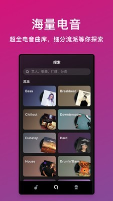 迷思音樂(lè)截圖