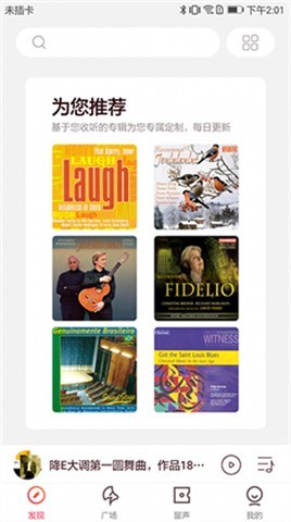 庫客音樂截圖