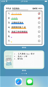桌面便簽app截圖