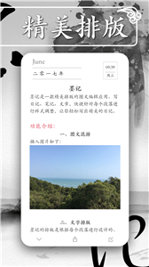 墨記app截圖