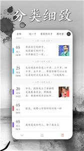 墨記app截圖