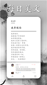 墨記app截圖