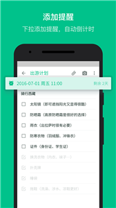 隨筆記app截圖