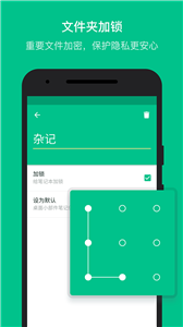 隨筆記app截圖