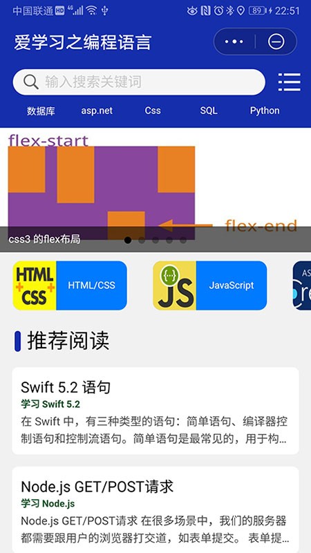 學(xué)習(xí)之編程語言