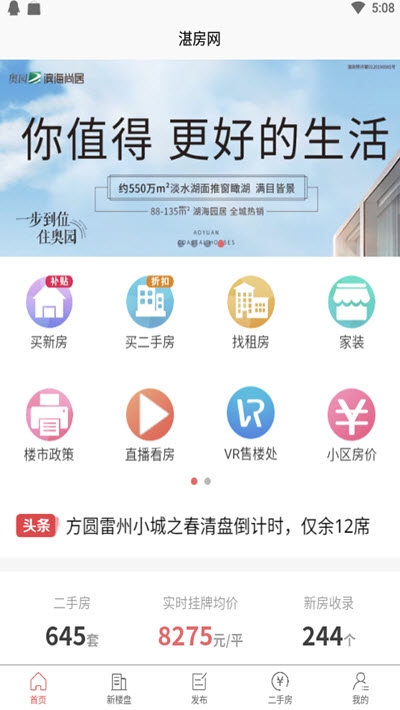 湛房平臺