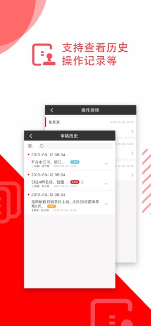 威信采編