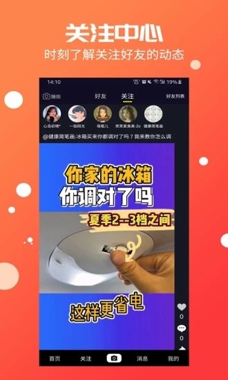 倍美短視頻
