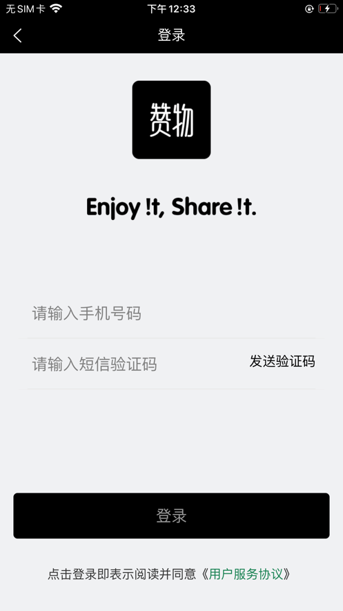 贊物app