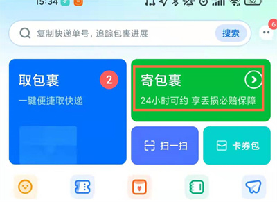 菜鳥(niǎo)裹裹怎么上門(mén)取件退貨
