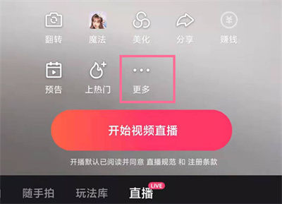 快手在哪開啟直播回放