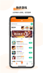 快步
