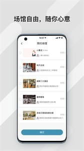 暴氪運(yùn)動(dòng)截圖
