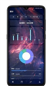 時(shí)之清單截圖