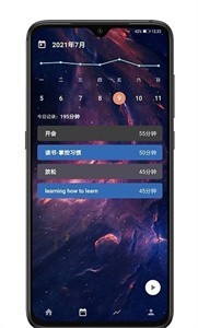 時(shí)之清單截圖