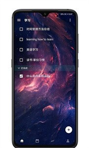 時(shí)之清單截圖
