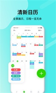 青提時(shí)光截圖