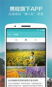 氫氣球旅行截圖