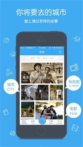 足記app截圖