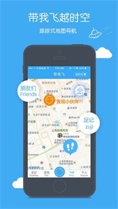 足記app截圖