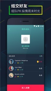 愛闖闖截圖