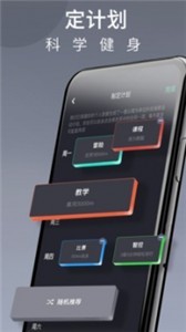 莫比健身截图