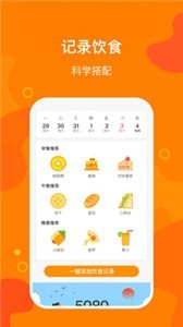 豆豆計步截圖