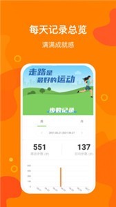 豆豆計步截圖