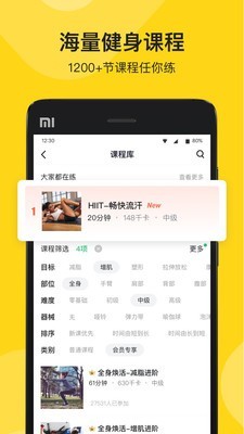 Fit健身截圖