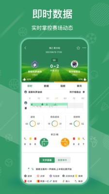 六體育截圖